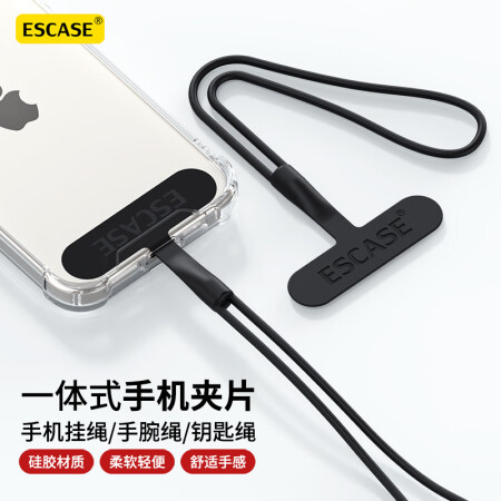 手机挂绳手腕绳液态硅胶