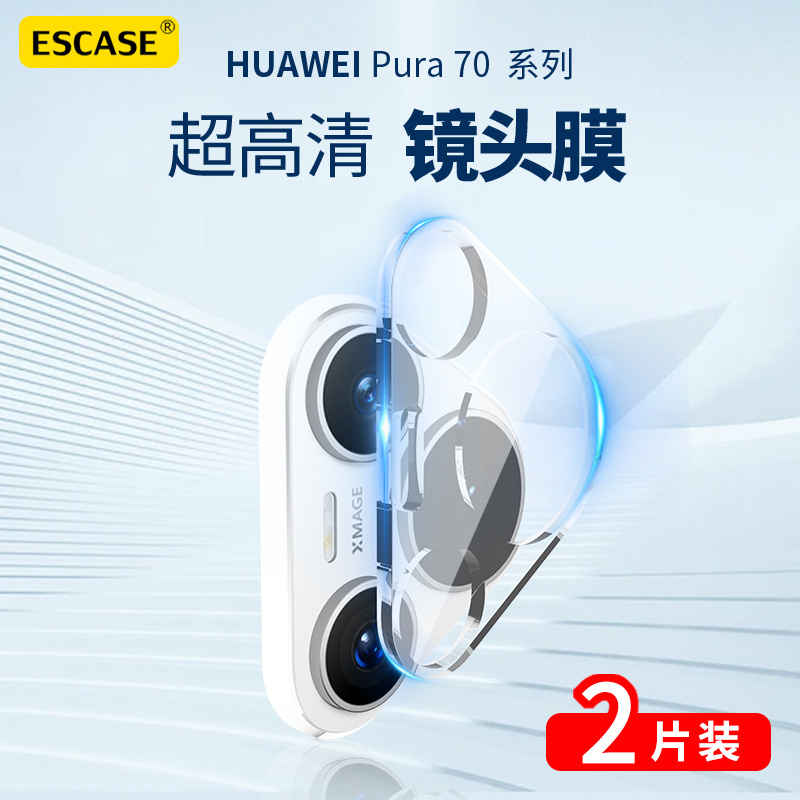 Ϊ Pura 80 Pro 1ƬװزͷĤǿAR͸ ûΪPura80proͷĤ15.9Ԫ