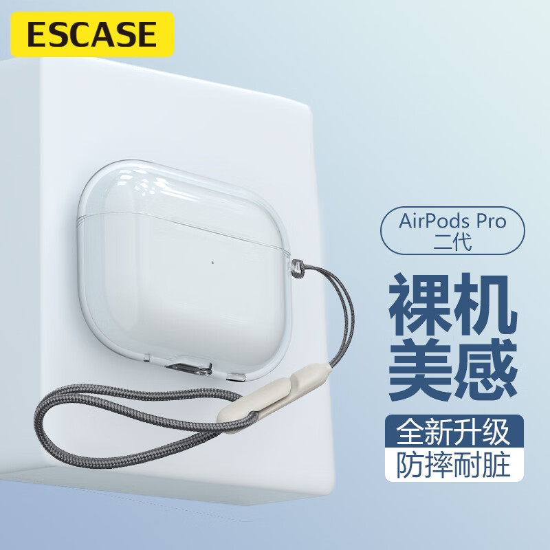 适用苹果AirPodspro2保护套