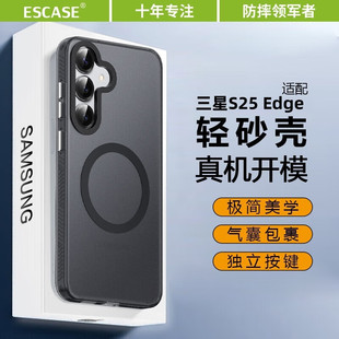 ESCASE适用三星s25edge磁吸手机壳新款 三星GalaxyS25edge保护壳男女高级感Samsung超薄磨砂散热气囊防摔外壳