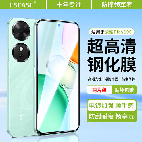 适用于荣耀Play10C钢化膜