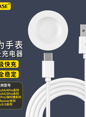 适用华为GT4手表GT3磁吸充电器WatchGT3Pro充电底座GT1智能2E运动WATCH3式Pro/Runner/D充电线磁吸充电底座