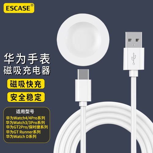 适用华为GT4手表GT3磁吸充电器