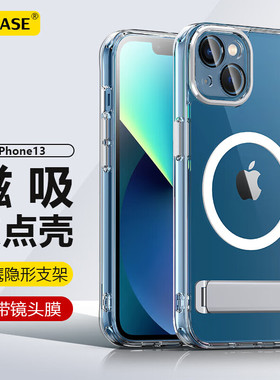 ESCASE 适用苹果13ProMax手机壳新款iPhone15pro保护套透明15plus磁吸带支架简约男女高级感ip14全包防摔外壳