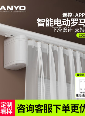 简柚智能电动窗帘罗马杆APP联动静音26dB下滑设计2025新支持蛇形