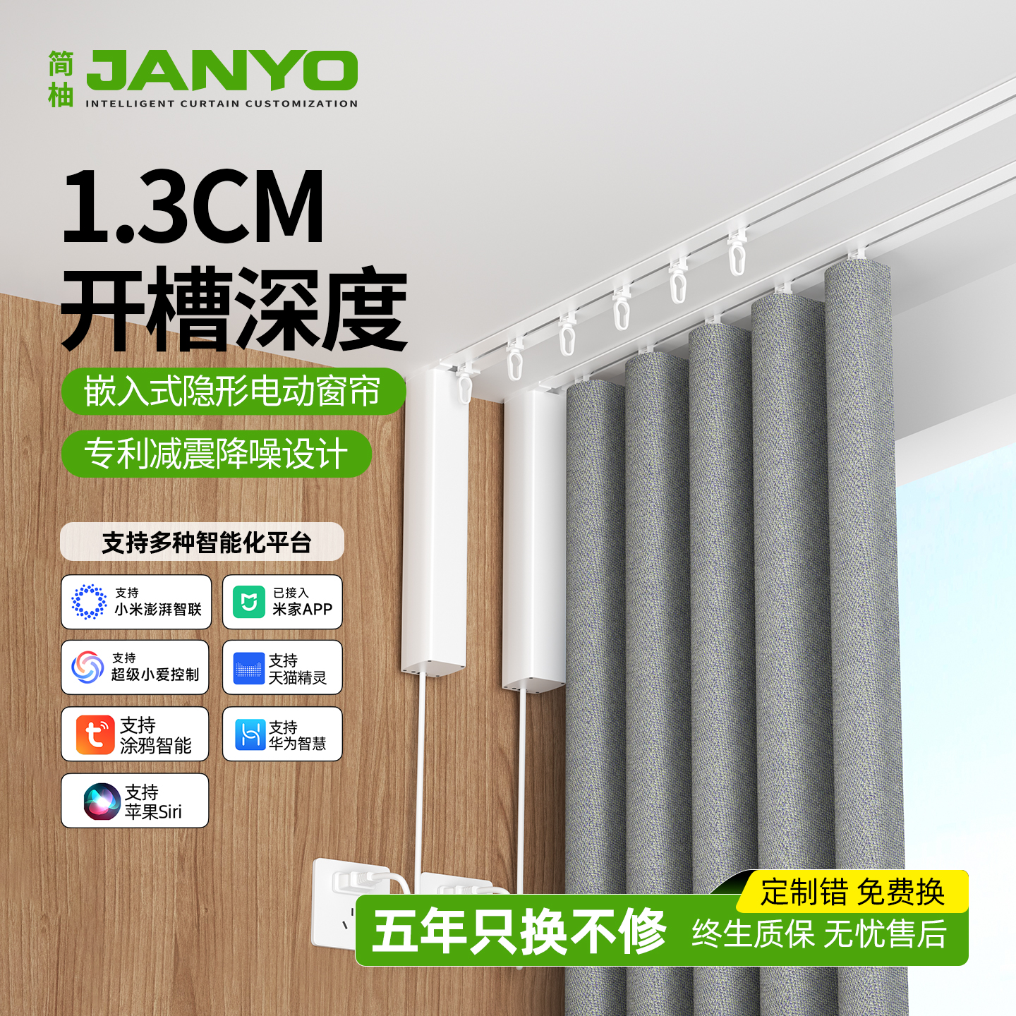 内嵌入式电动窗帘轨道隐藏式安装