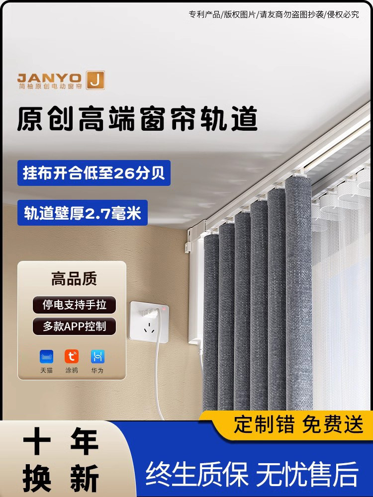 电动窗帘轨道智能全自动电机l型u型滑轨阳台客厅卧室遥控器语音控