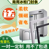 商用冰箱密封条厨房冰柜门胶条冷藏展示柜四门强磁冰箱门封条通用