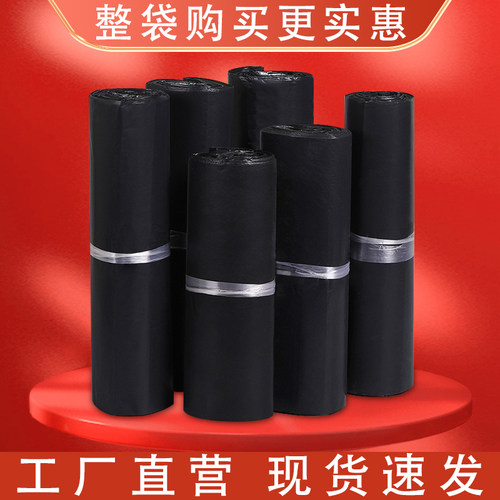 檀雪黑色快递袋特价包邮包装袋
