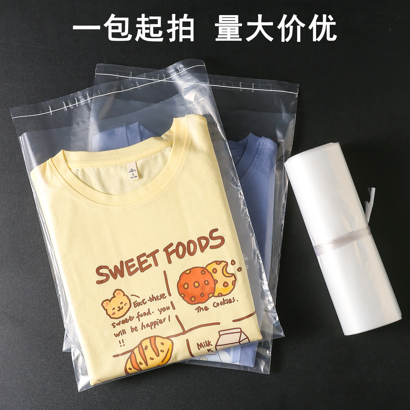 PE包装袋不干胶自粘封口袋衣服收纳塑料袋透明薄膜加厚自封袋现货