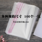 OPP袋不干胶自粘袋透明自封袋服装 袋密封口罩袋批发定制 饰品包装