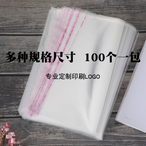 OPP袋不干胶自粘袋透明自封袋