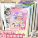 A4素描本美术生涂鸦速写素描纸学生专用水彩本绘画图画本国风插画