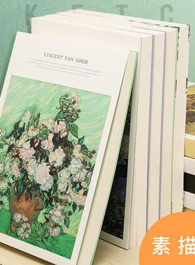 小清新超厚绘画本32K油画韩版素描本水彩本16k大号空白纸笔记本子