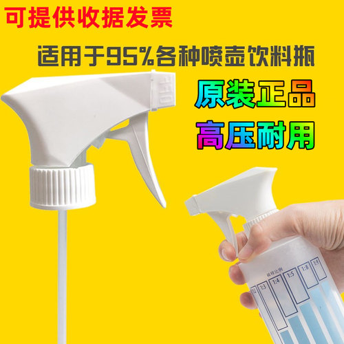 安利喷壶喷头耐酸碱高压喷嘴喷水