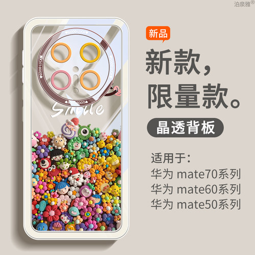 小红书爆款【现货mate80系列】