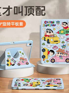 2025新款蜡笔小新适用华为matepad平板保护壳matepadpro13.2保护套115s柔光版4防摔弯v6/7airSE荣耀9带笔槽x8