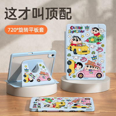 2025新款蜡笔小新适用华为matepad平板保护壳matepadpro13.2保护套115s柔光版4防摔弯v6/7airSE荣耀9带笔槽x8