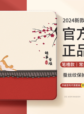 2025新款诸事皆顺适用苹果iPadPro保护套iPadair6平板保护壳iPad10旋转ipadmini7第9代13寸磁吸air5/4防摔弯8