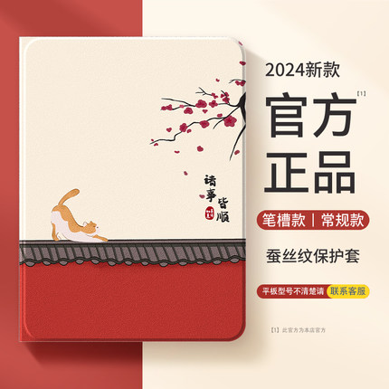 2025新款诸事皆顺适用苹果iPadPro保护套iPadair6平板保护壳iPad10旋转ipadmini7第9代13寸磁吸air5/4防摔弯8