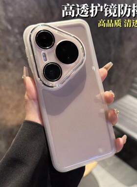 适用华为pura90pro手机壳新款自带镜头膜透明硅胶P90promax高级感全包防摔保护套P80+网红高档简约超薄创意女