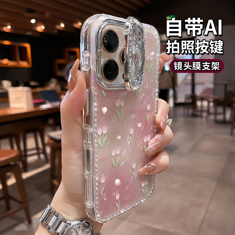 镜头支架适用苹果16promaxAI相机按键保护手机壳iphone16pro新款带镜15唯美贝壳纹晕染14渐变郁金香高级感女