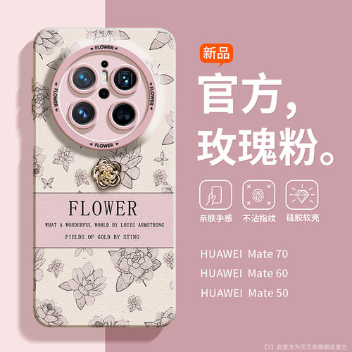 小红书爆款【现货mate70系列】