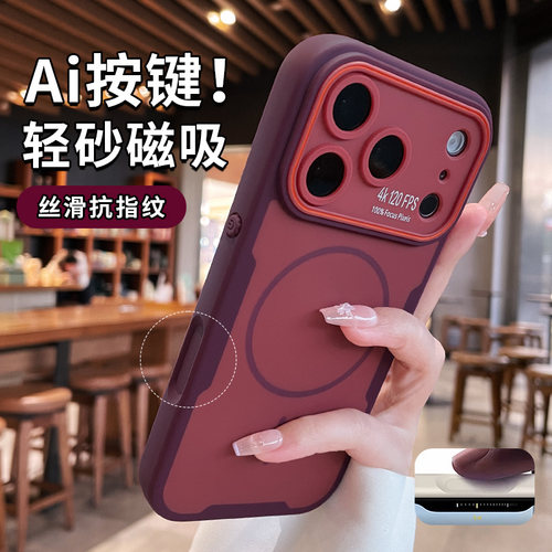 【极速发货】适用苹果18系列