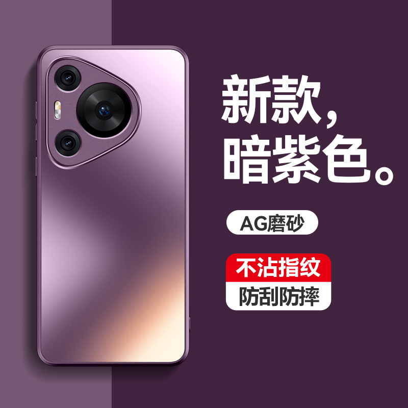 【现货发售】适用华为pura80pro手机壳新款磨砂玻璃p70ultra高级感镜头全包防摔pro+网红高档超薄硅胶简约女