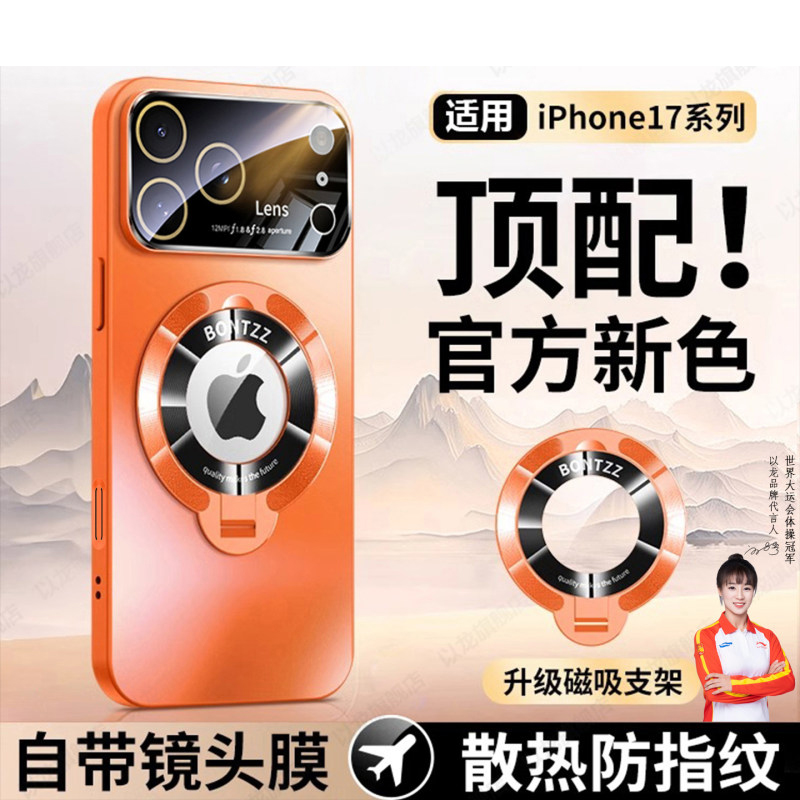 小红书爆款【现货适用苹果17】