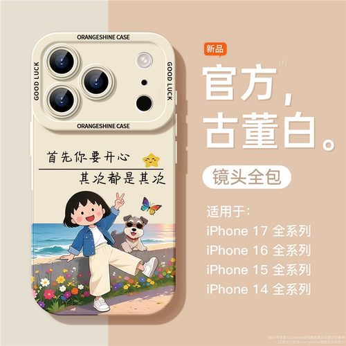 【极速发货】现货苹果18系列