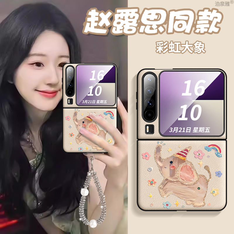 适用华为purax典藏版手机壳折叠屏趣味大象purax创意ins风超薄简约皮纹huawei网红时尚男女purax高级感外壳