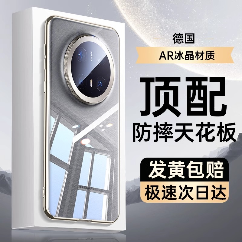 【进口不发黄】适用华为mate70pro手机壳新款透明硅胶Mate70pro高级感镜头全包防摔MATE60高档简约超薄裸机软