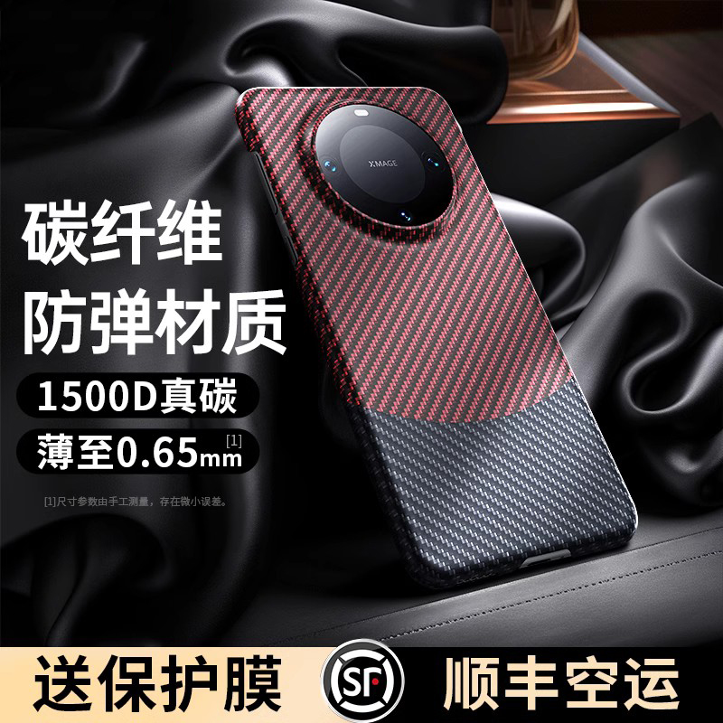 适用华为mate70Pro手机壳新款凯夫拉mate60+高档防摔保护套MATE60高级感网红女简约超薄碳纤维mt60创意男女