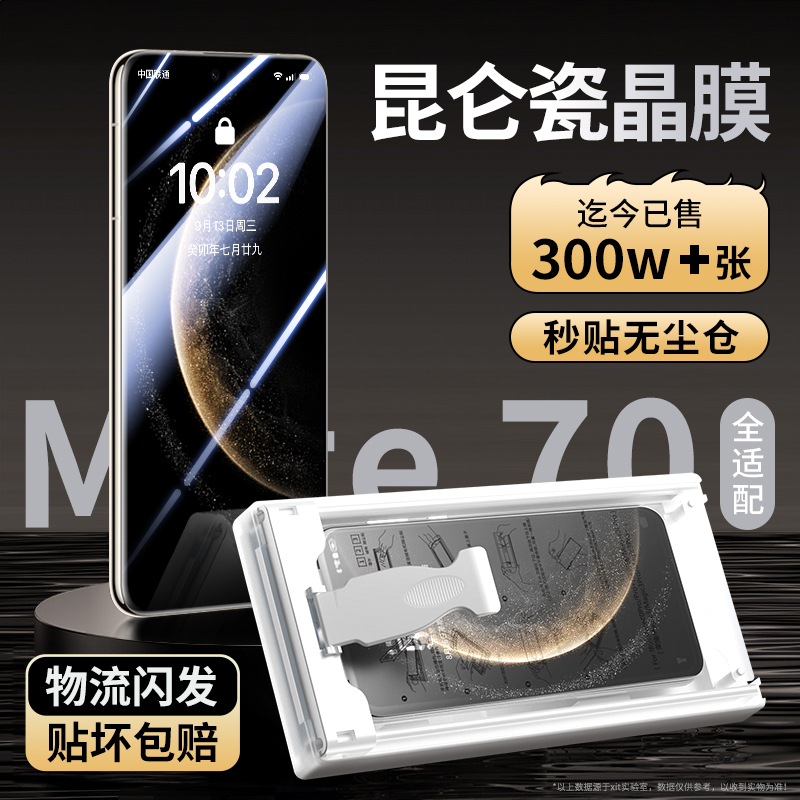 适用华为mate70pro水凝膜新款神器秒贴无尘仓全屏覆盖Mate70+贴膜高清玻璃魅特60手机膜蓝光40pro非凡大师RS