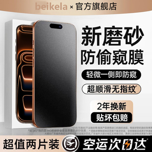 【进口康宁玻璃】适用苹果17promax新款手机膜iPhone16pro全屏高清全包边超薄磨砂防窥17air高档防尘钢化贴膜