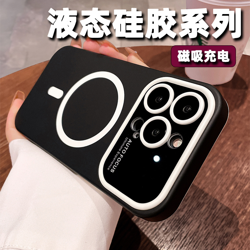 适用苹果15promax手机壳新款磁吸液态硅胶iPhone15Pro镜头全包防摔14plus高级感简约超薄磨砂大视窗13情侣女