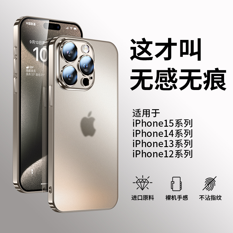 适用苹果16promax手机壳新款电镀磨砂iPhone15pro带镜头膜全包防摔14plus高级感网红超薄透明13创意硅胶软壳