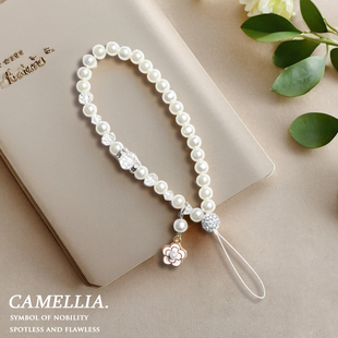 手机链挂绳女山茶花珍珠高端白色挂件手腕挂饰短款手链串珠高级感