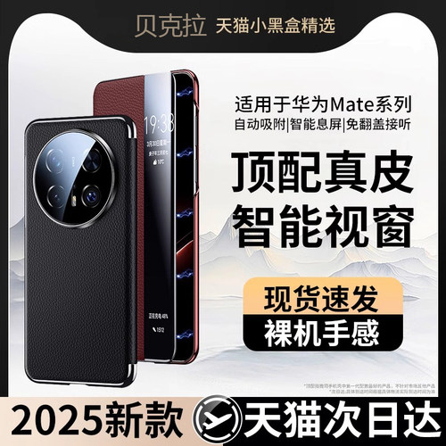小红书爆款【现货mate70系列】