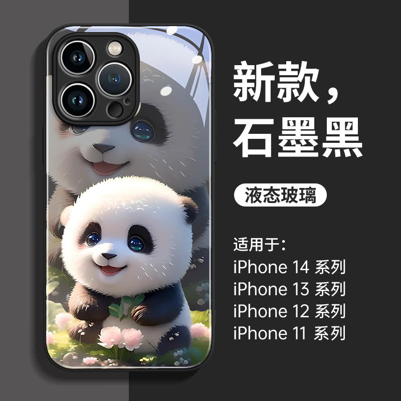 适用苹果16promax手机壳新款可爱熊猫iPhone16pro高级感镜头全包防摔15网红高档超薄皮纹14高档玻璃情侣男女