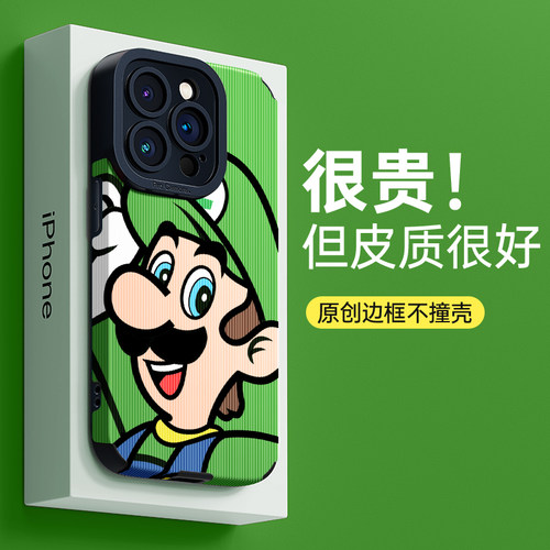 iPhone16promax硅胶卡通马里奥
