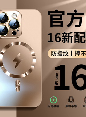 适用于苹果16promax手机壳新款磁吸MagSafeiPhone16Pro自带镜头膜全包防摔15高级感网红女14简约超薄磨砂玻璃