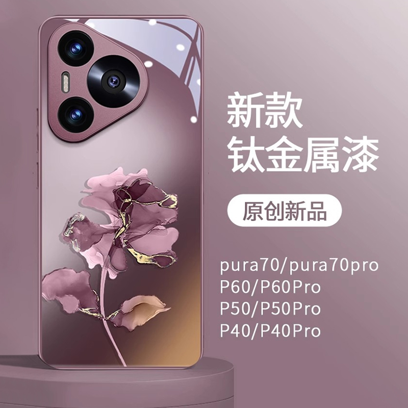 【进口液态玻璃】适用华为pura80pro手机壳新款水彩墨花P70ultra高级感镜头全包防摔pro+网红高档小众情侣