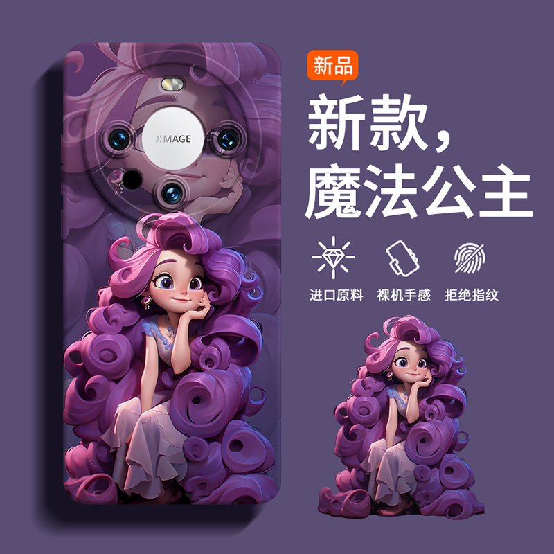 小红书爆款【现货mate80系列】