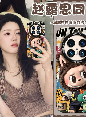 【涂鸦布布】适用华为mate80pro手机壳新款mate70Air外壳硅胶mate60RS高级感mt50全包防摔m40pro+保护套女