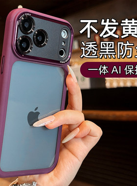 适用苹果18promax手机壳新款深樱桃红iPhone17Pro镜头全包防摔创意高级感16莱卡磁吸轻奢高端透黑简约情侣女