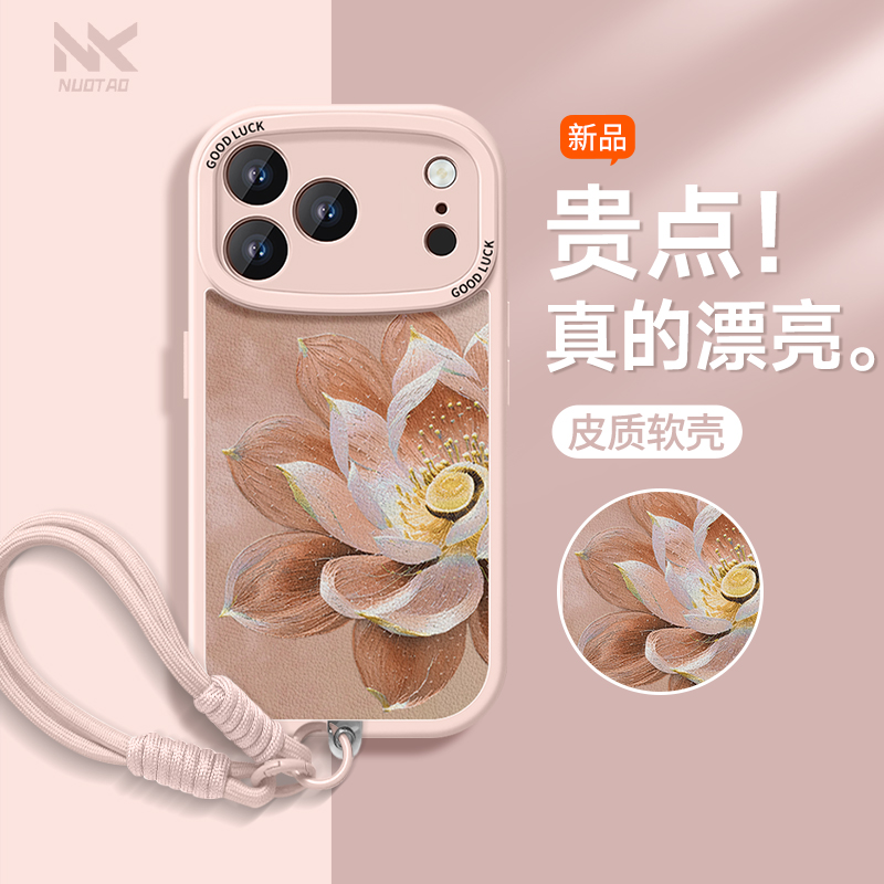 小红书爆款【现货适用苹果17】