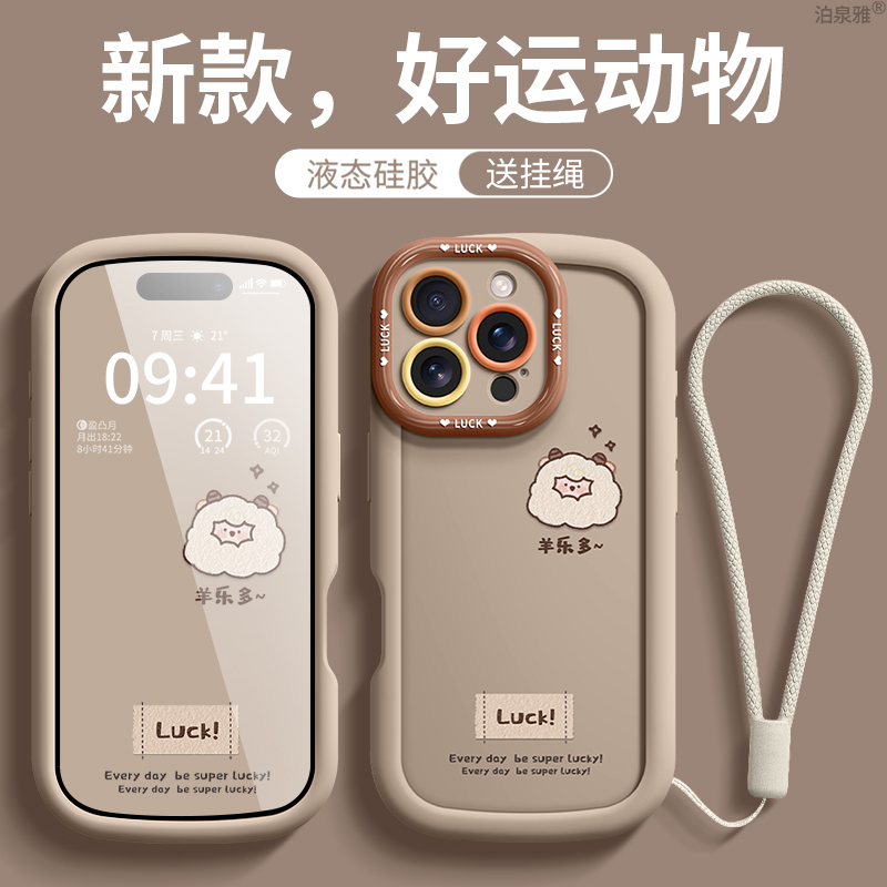 适用苹果16promax手机壳新款奶茶色iPhone16pro高级感镜头全包防摔保护套15plus网红高档小众创意可爱情侣女