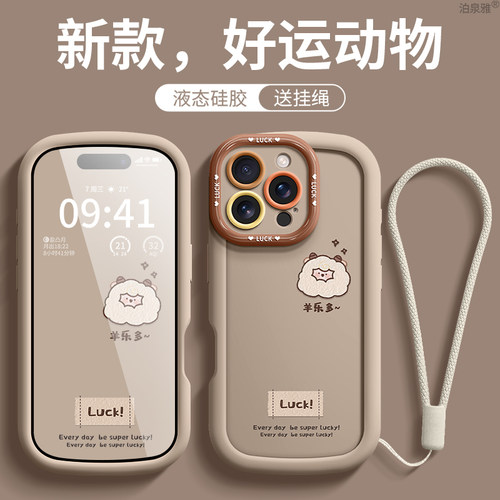 适用苹果17promax手机壳新款奶茶色iPhone16pro高级感镜头全包防摔保护套15plus网红高档小众创意可爱情侣女